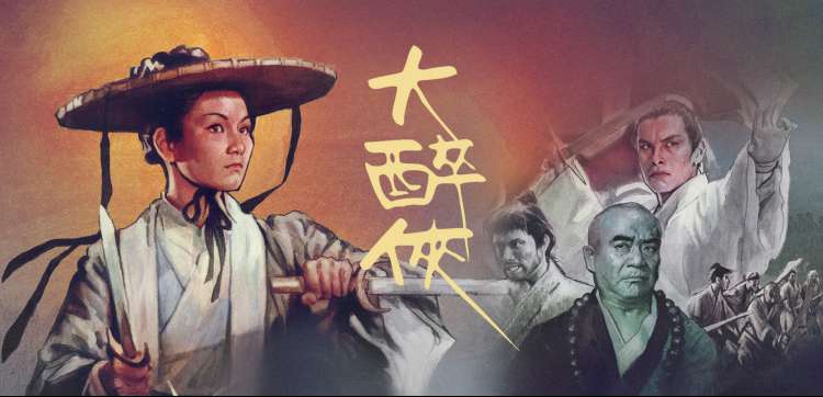徐锦江电影大全 鹿鼎记 鳌拜 专题轮播图