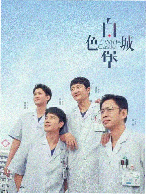 小鱼儿与花无缺 徐锦江 恶通天 2005 剧照